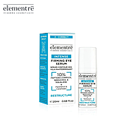 Сыворотка для глаз укрепляющая Elementre Intense Firming Eye Serum 20мл