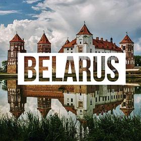 Экскурсии по Беларуси