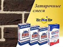 Затирочная цветная смесь Perel