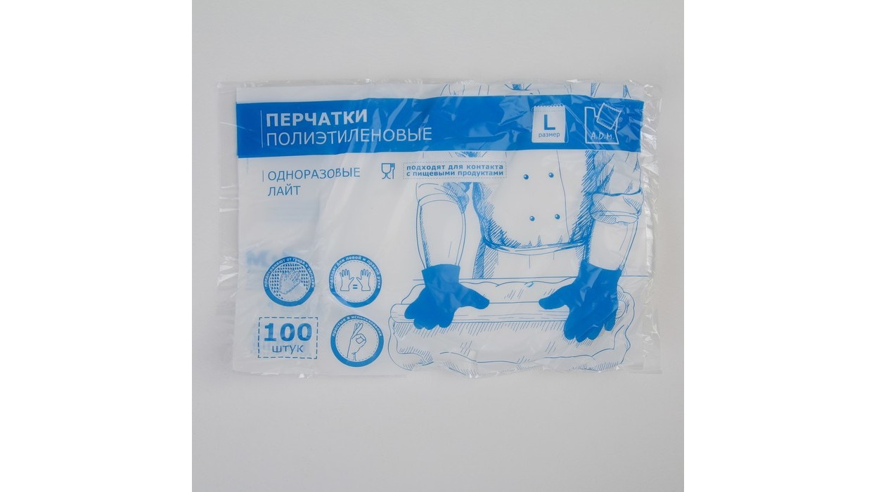 Перчатки полиэтиленовые лайт L (уп/100шт) (Цена с НДС)