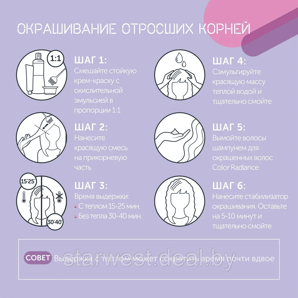 Londa Professional Color Creme Extra Rich 60 мл Крем-краска стойкая для окрашивания волос (в ассортименте) - фото 8 - id-p137208965