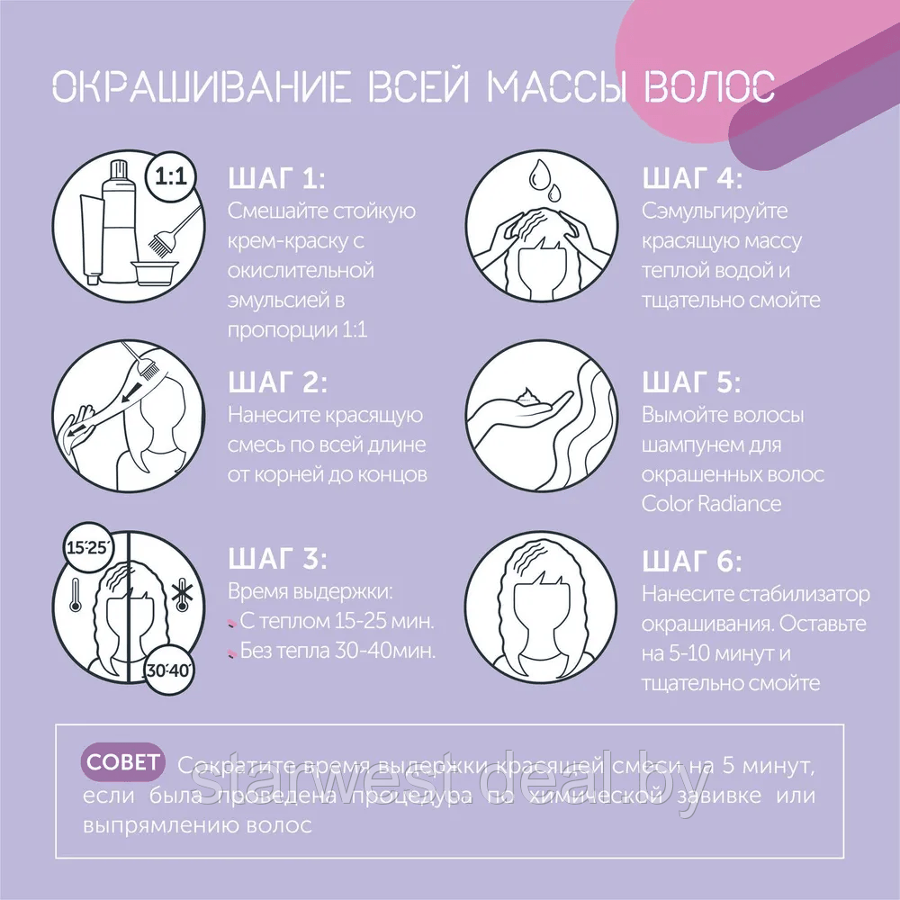 Londa Professional Color Creme Extra Rich 60 мл Крем-краска стойкая для окрашивания волос (в ассортименте) - фото 7 - id-p137208965