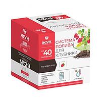 Набор для капельного полива клубники 40растений