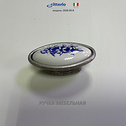 Ручка мебельная Италия Citterio Line 2028-09-B