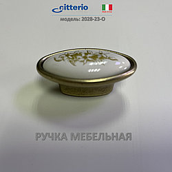 Ручка мебельная Италия Citterio Line 2028-23-O