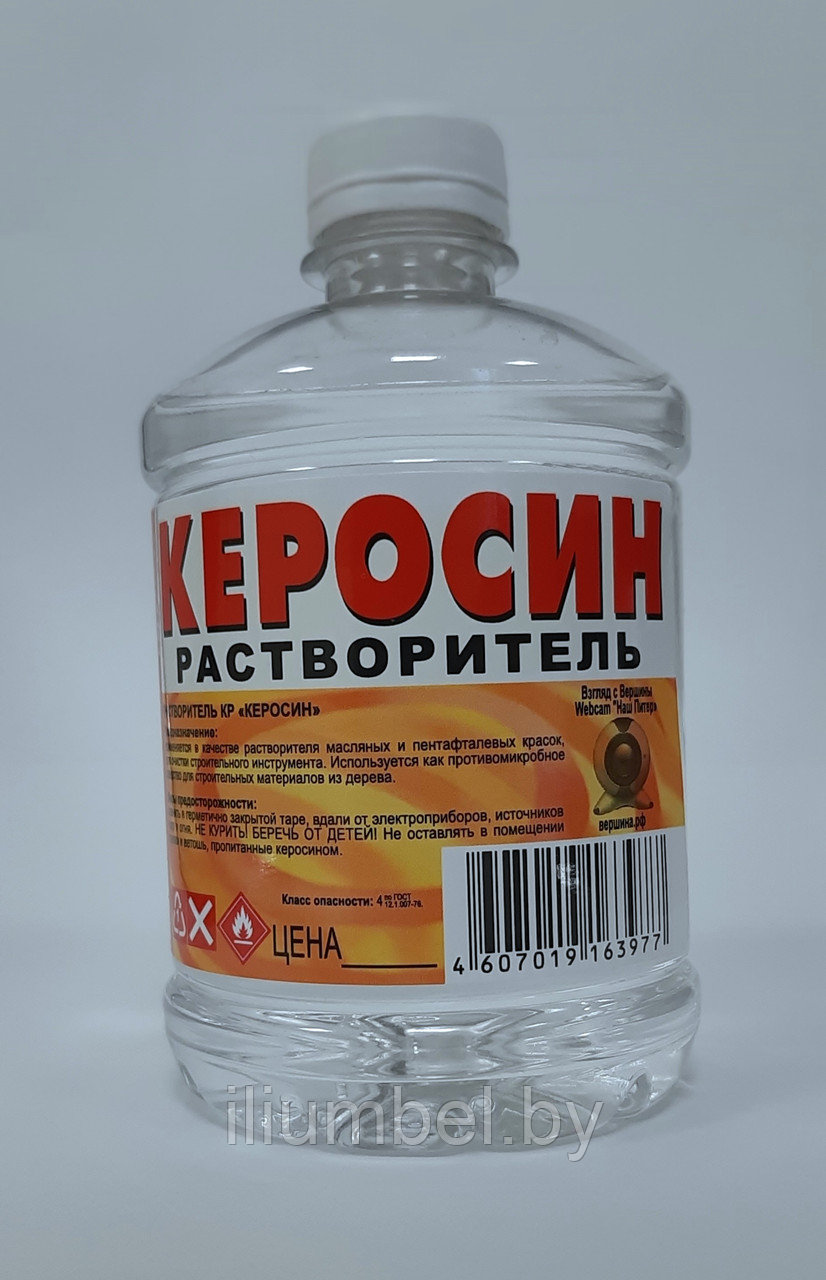 Керосин растворитель Вершина