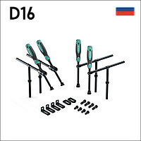 Набор оснастки №1 (18 предметов)