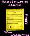 Пакеты полиэтиленовые жёлтые (класс Б) 330х300 мм (5-6 литров) для сбора медицинских отходов +20% НДС, фото 2