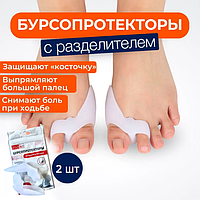 Корректор от косточки большого пальца стопы 2 штуки