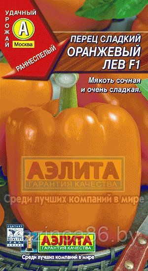 Перец сладкий Оранжевый лев