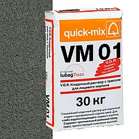 Смесь quick-mix VM 01 E антрацитово-серая