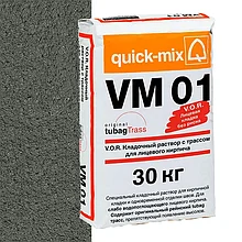 Смесь quick-mix VM 01 E антрацитово-серая
