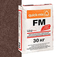 Затирка quick-mix FM F тёмно-коричневая