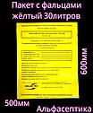 Пакеты полиэтиленовые жёлтые (класс Б) 500х600 мм (30 литров) для сбора медицинских отходов +20% НДС, фото 2