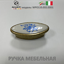 Ручка мебельная Италия Giusti WPO110.032.03D1