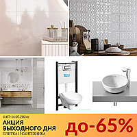АКЦИЯ ВЫХОДНОГО ДНЯ!