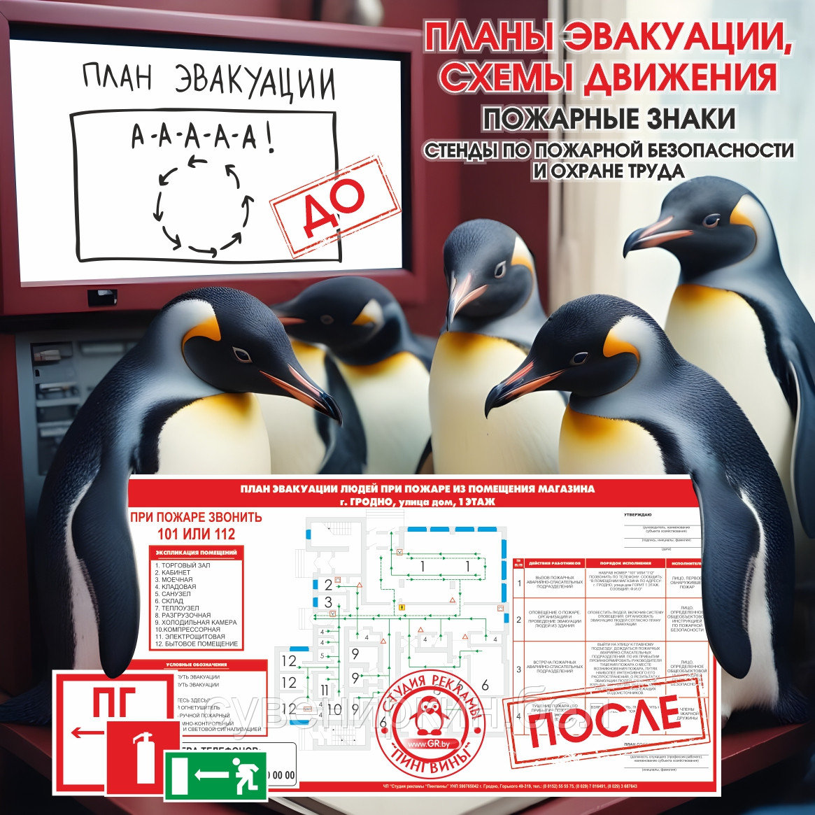 Схема движения транспорта