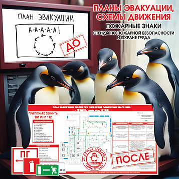 Схема движения транспорта