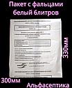 Пакеты полиэтиленовые белые (класс А) 330х300 мм (5-6 литров) для сбора медицинских отходов +20% НДС, фото 2