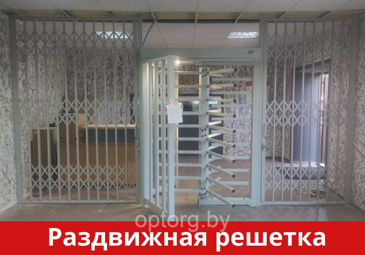 Раздвижная железная решетка на дверь/окна