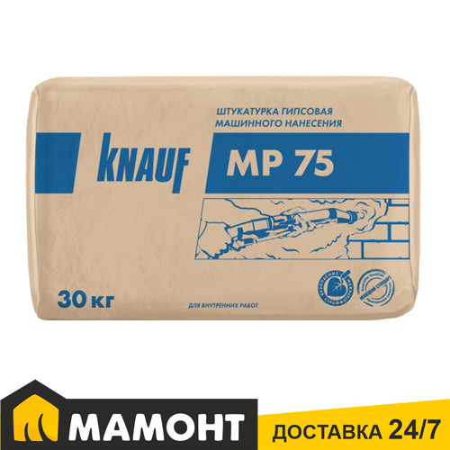 Штукатурка гипсовая машинного нанесения Кнауф МП-75, 30 кг