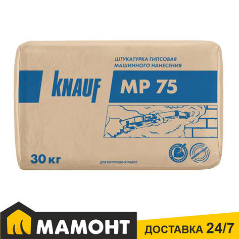 Штукатурка гипсовая машинного нанесения Кнауф МП-75, 30 кг, фото 2