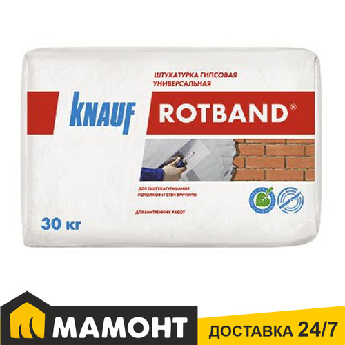 Штукатурка гипсовая ROTBAND (Ротбанд) 30кг. РБ
