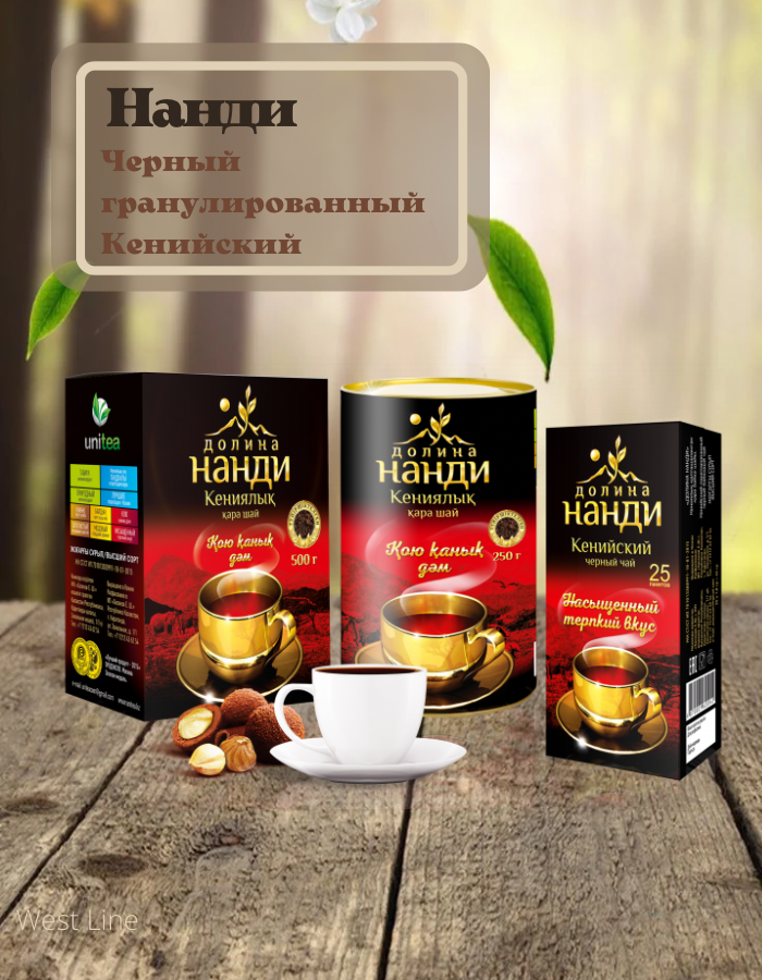 Чай Долина Нанди Gold Кенийский гранулированный 250г