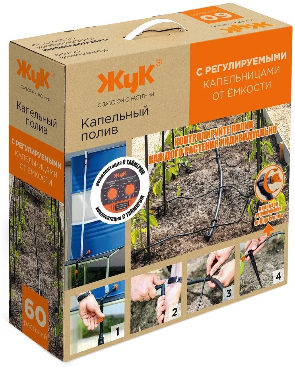 Автоматический парниковый капельный полив от ёмкости ЖУК с таймером на 60 растений с регулируемыми капельницам