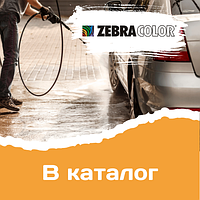 Автошампуни для моек самообслуживания