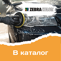 Очиститель следов насекомых