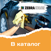 Средства для кузова