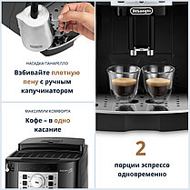 Кофемашина DeLonghi Magnifica S Ecam 22.110.B, фото 3