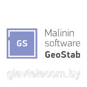 GeoStab 8 (Malinin Soft) Лицензионное программное обеспечение