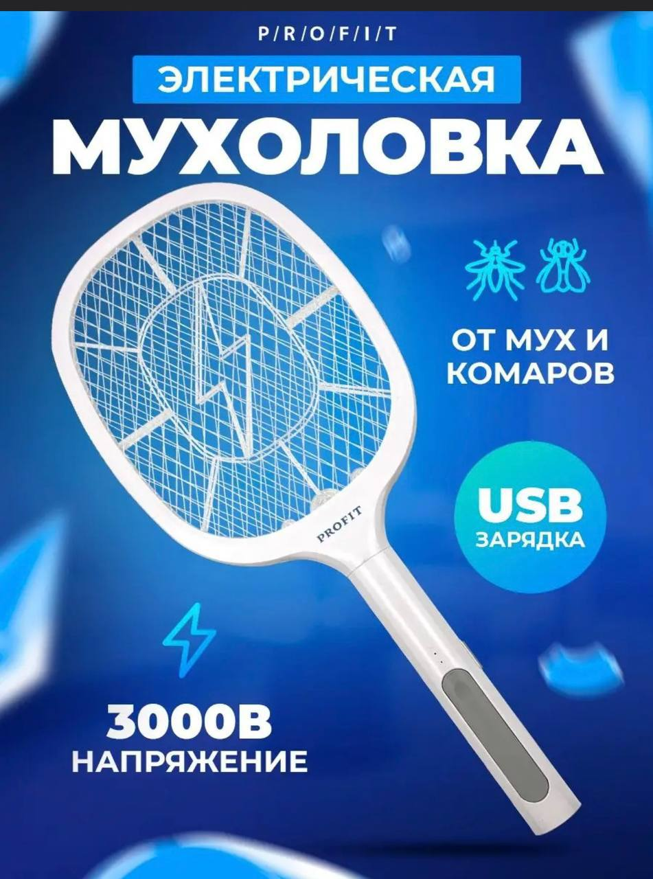 Мухобойка от комаров электрическая Profit SD001 2W (3000V) с LED подсветкой