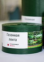 Лента газонная 9000*1,7*100мм зеленая РБ