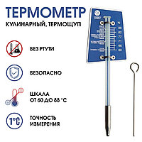 Термометр для мяса ТБМ, блистер