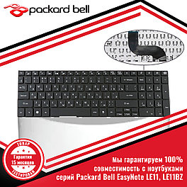 Клавиатура для ноутбука Packard Bell EasyNote LE11, LE11BZ