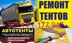 Изготовление и ремонт изделий из ТЕНТА