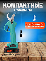 Садовый аккумуляторный секатор (2 аккумулятора 48V), фото 2