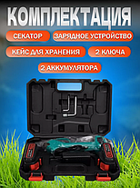 Садовый аккумуляторный секатор (2 аккумулятора 48V), фото 3