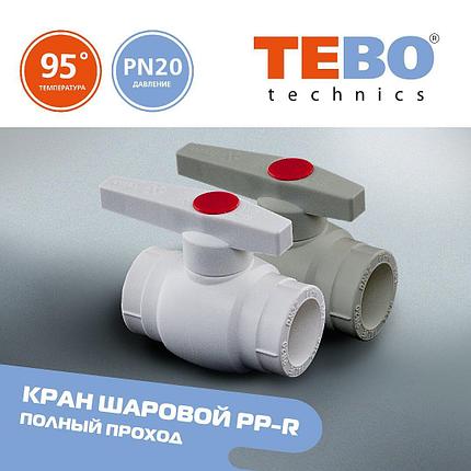 Кран шаровый d32 TEBO, фото 2
