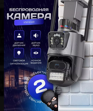 Поворотная уличная камера видеонаблюдения Wifi 2 объектива 4+4МП, фото 2