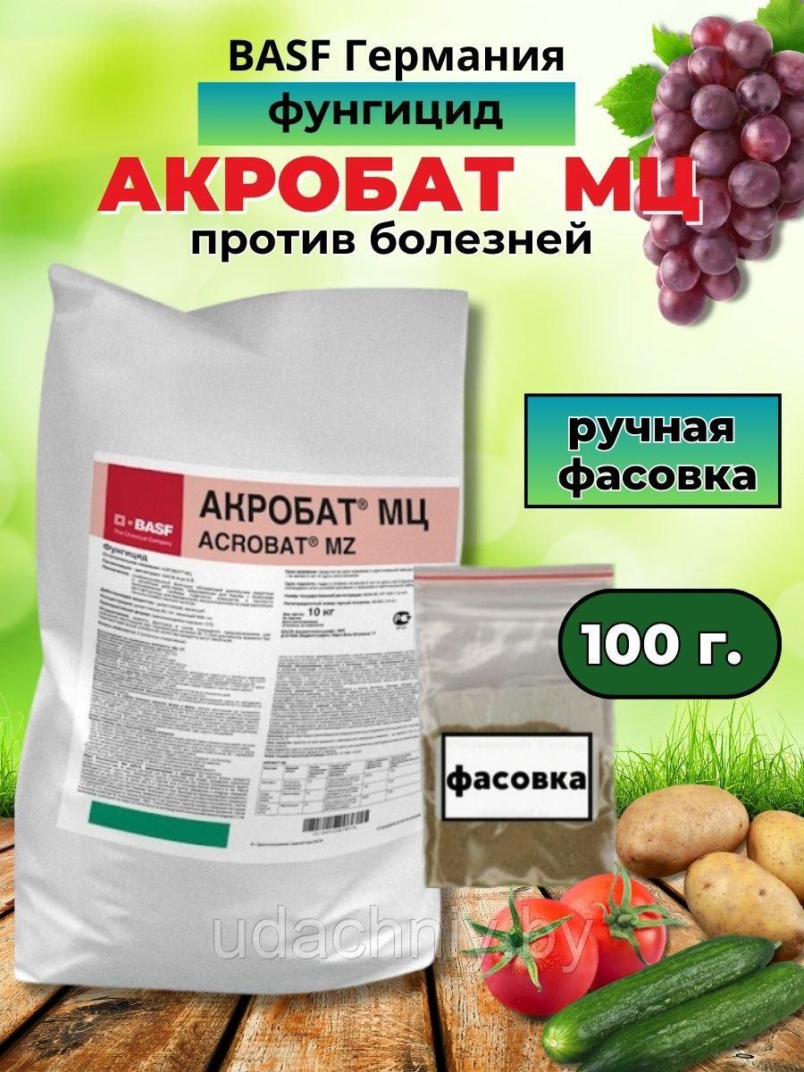 Средство от болезней Акробат МЦ. 100 г.