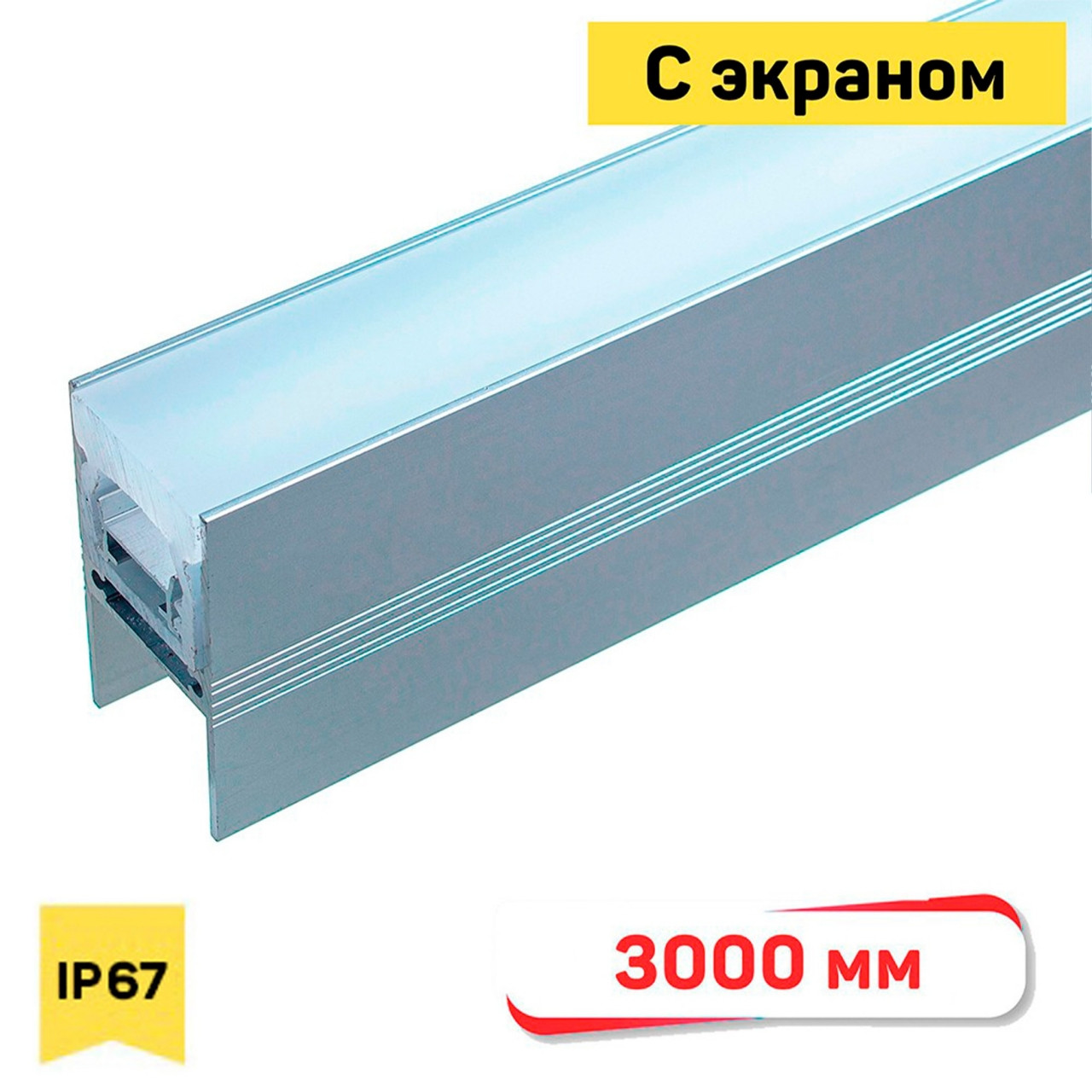2544-FW Профиль для светодиодной ленты герметичный в пол, 3000 мм