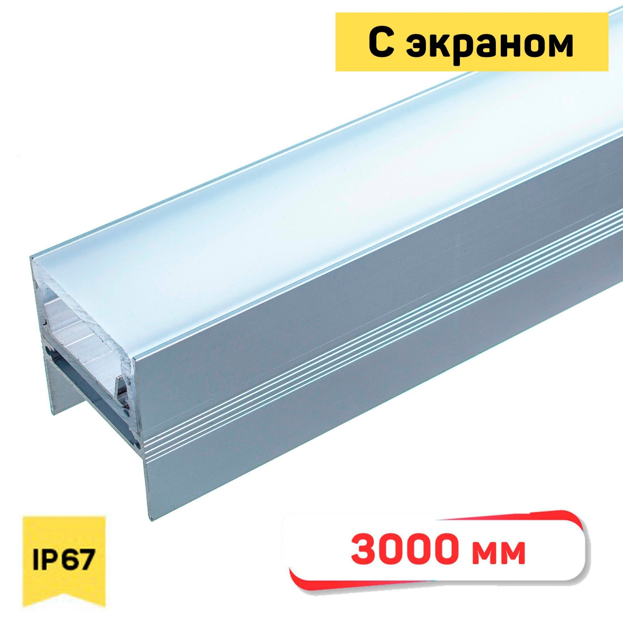 5052-FW Профиль для светодиодной ленты герметичный в пол, 3000 мм