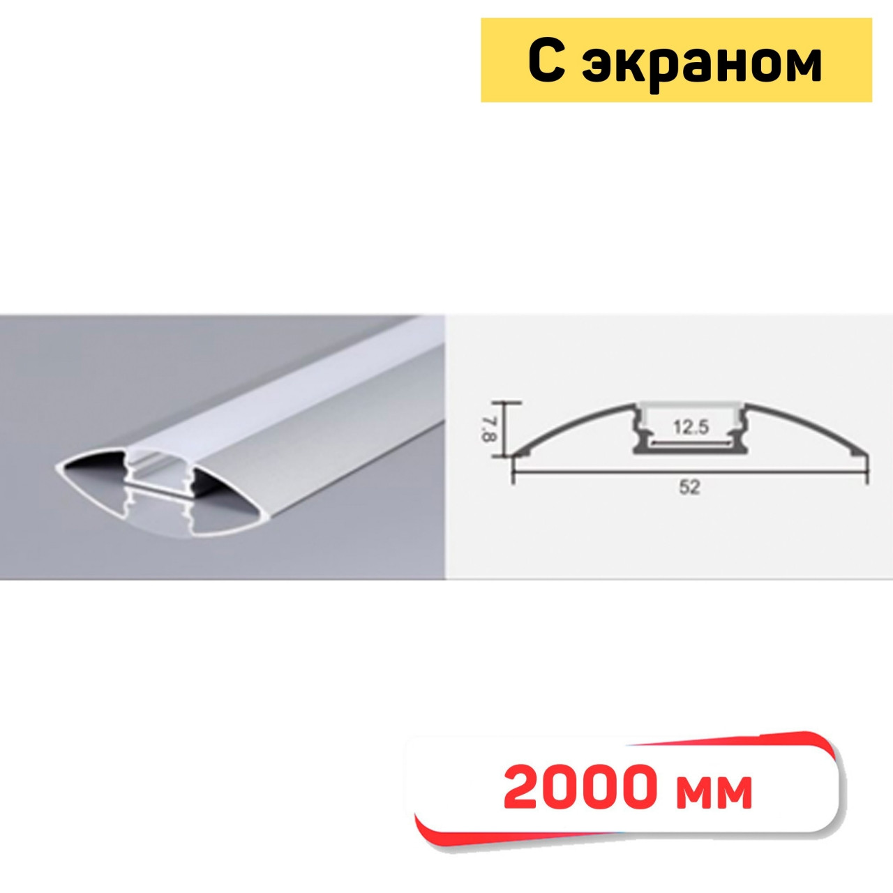 5208-T Профиль для светодиодной ленты для порога, 2000 мм