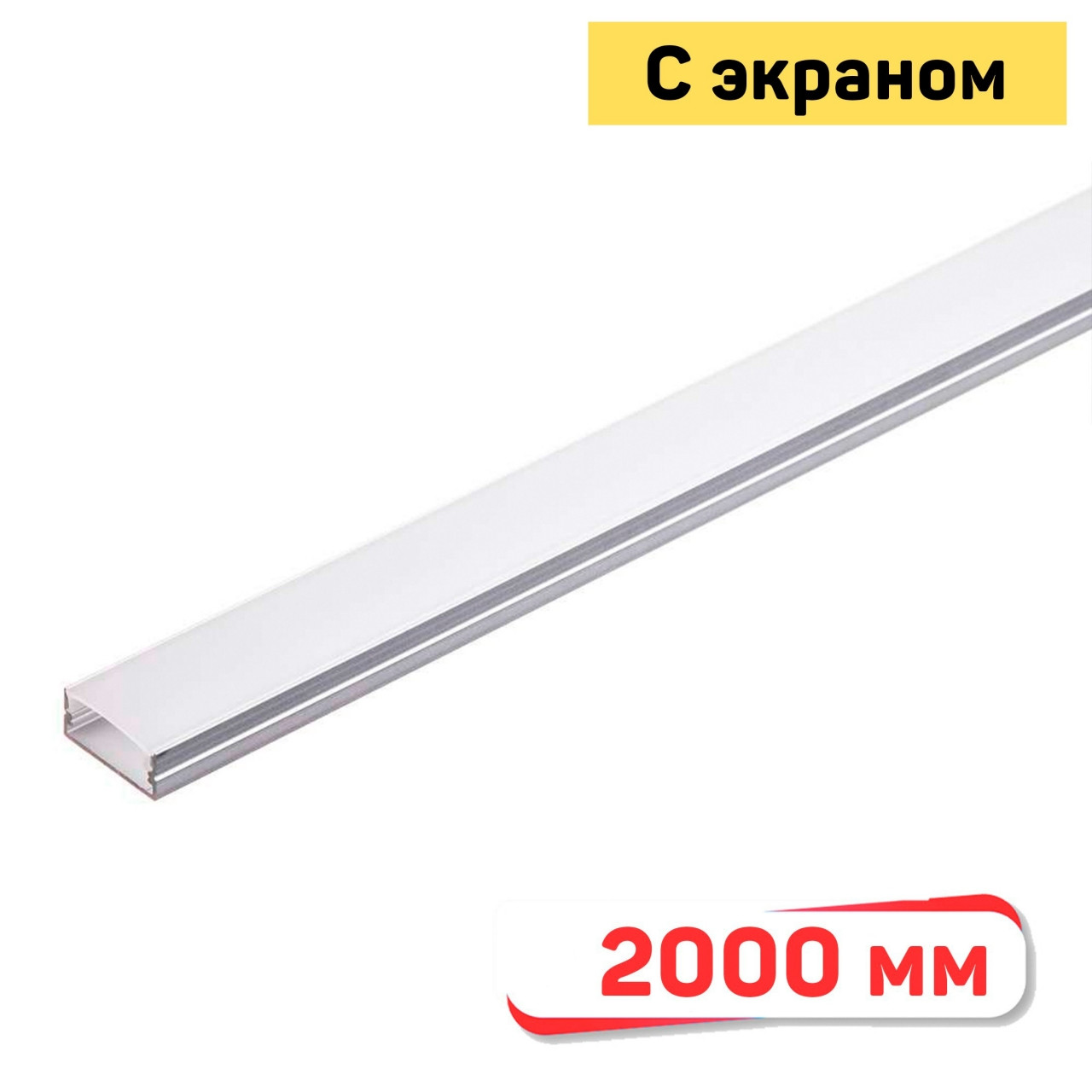 2310-N Накладной профиль для светодиодной ленты, 2000 мм