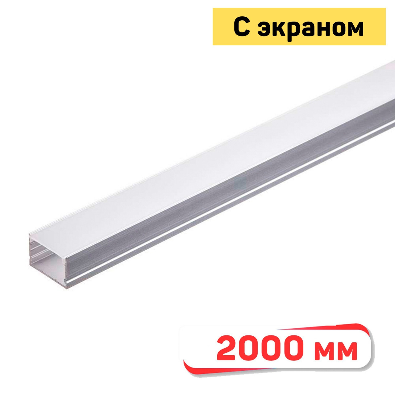 3020-N Накладной профиль для светодиодной ленты, 2000 мм