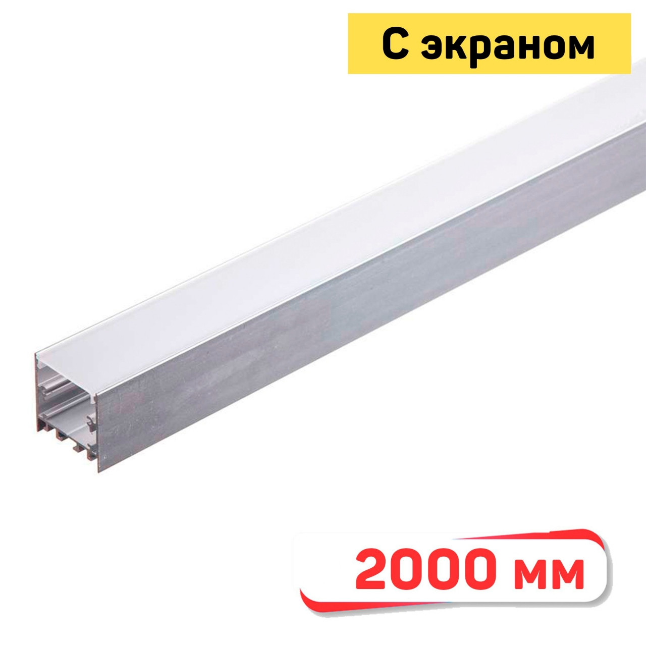 3535-N Накладной профиль для светодиодной ленты, 2000 мм